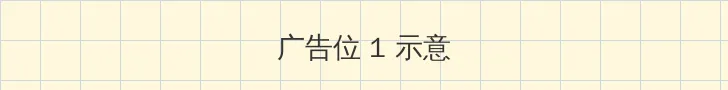 挪威的森林在线播放 顶部横幅广告位